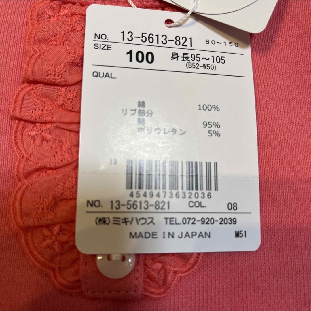 mikihouse - 専用 ミキハウス トレーナー 100 2枚おまとめの通販 by