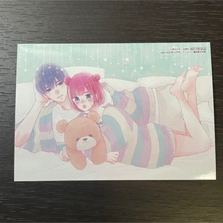 ハクセンシャ(白泉社)のそれでも弟は恋したがる 林みかせ アニメイト特典 非売品 ブロマイド LaLa(その他)