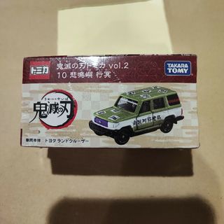 タカラトミー(Takara Tomy)の新品未開封 トミカ 鬼滅の刃 悲鳴嶼 行冥 トヨタ ランドクルーザー(ミニカー)