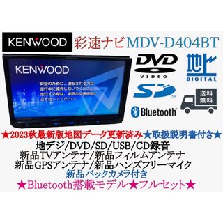 ケンウッド カーナビ/カーテレビの通販 900点以上 | KENWOODの自動車