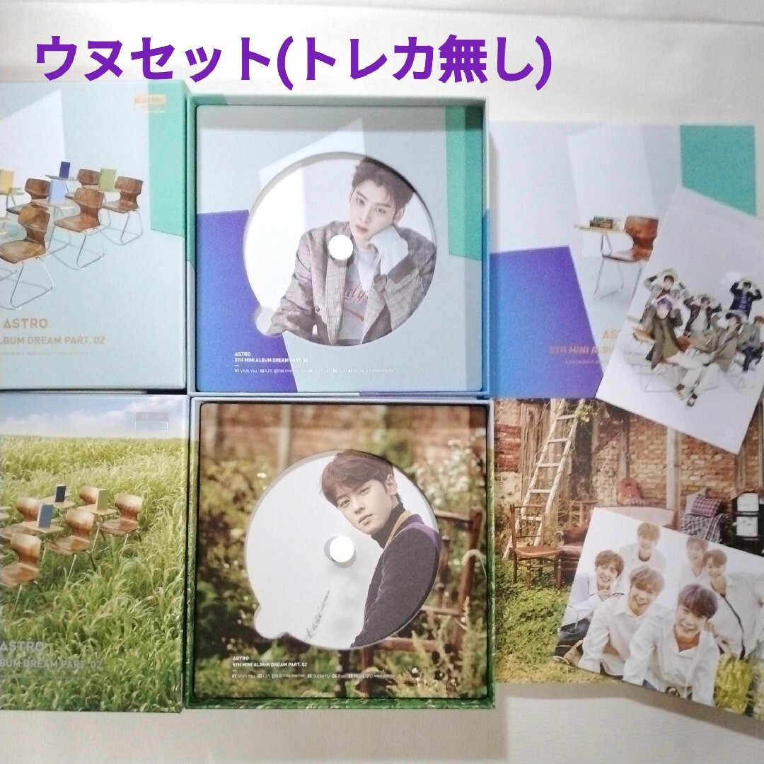 ASTRO CD アルバム dream part.02 チャウヌ ラキ optiquealmawlid.ma