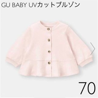 ジーユー(GU)のGUBABY UVカットブルゾン(長袖)(フリル)70(カーディガン/ボレロ)