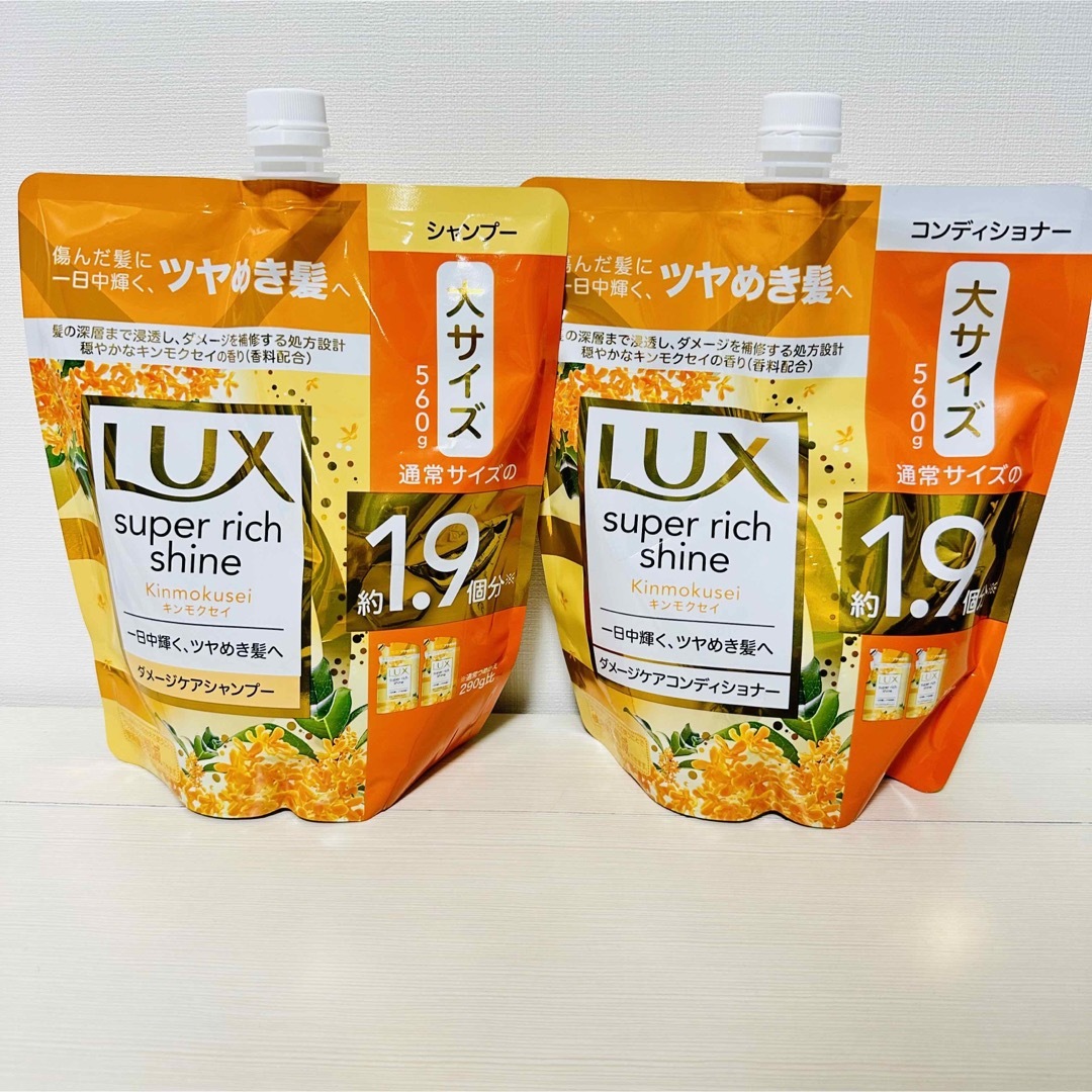 入手困難 ⁑LUX 金木犀 キンモクセイ シャンプー