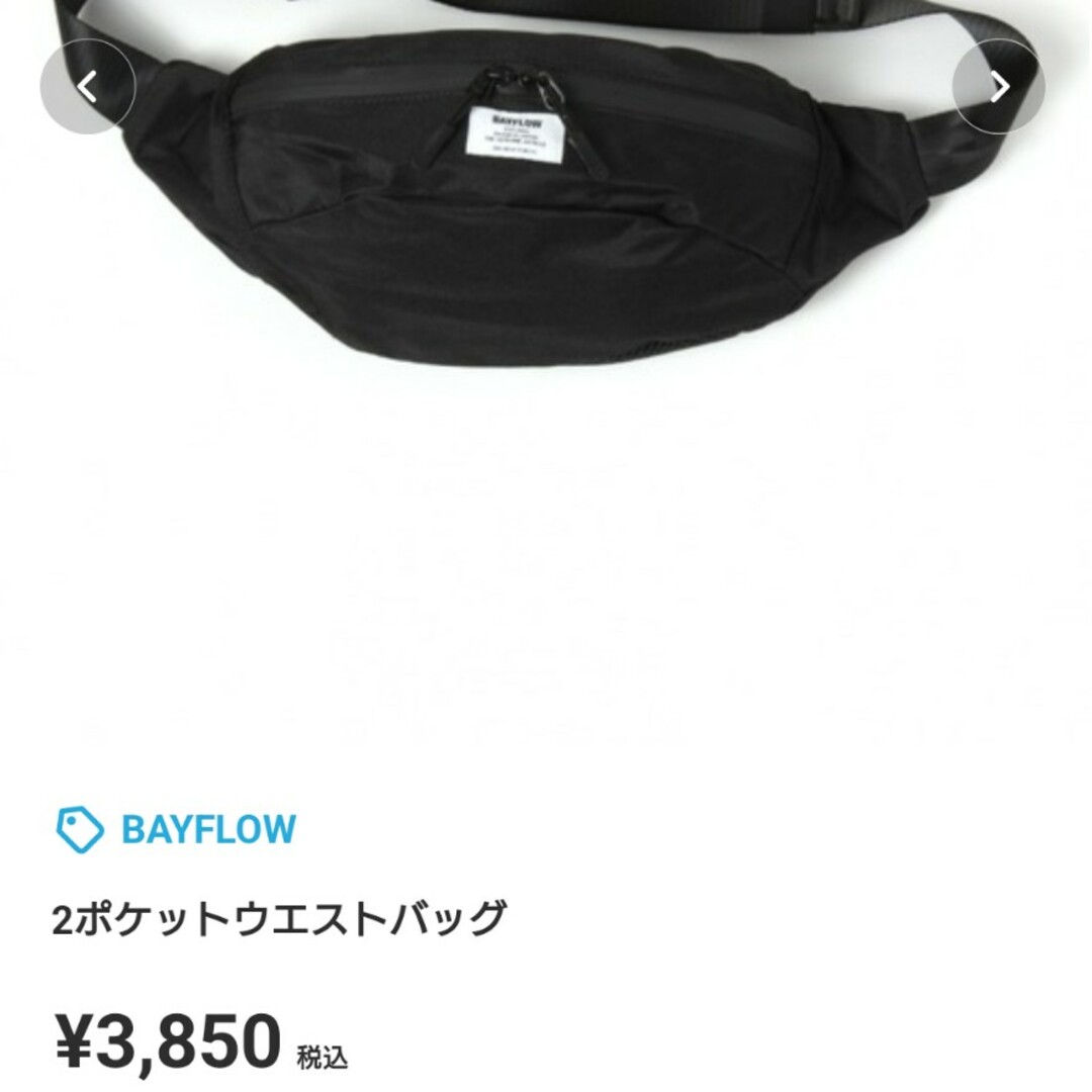BAYFLOW(ベイフロー)の新品タグ付き　BAYFLOW　ベイフロー　ウエストバッグ　ショルダーバッグ メンズのバッグ(ボディーバッグ)の商品写真