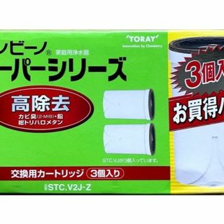 トウレ(東レ)の 東レ トレビーノ 浄水器 交換カートリッジ STC.V2J-Z ３個入(その他)