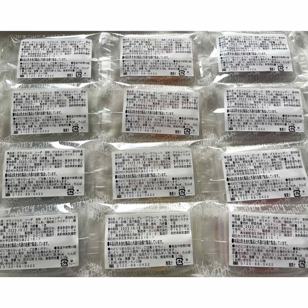 カンロ - ヒトツブカンロ グミッツェル 12個入りの通販 by Raku カンロ - ヒトツブカンロ グミッツェル 12個入りの通販 by Raku