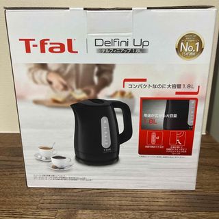 ティファール(T-fal)の【新品未開封】ティファール✨デルフィニアップ1.8L(電気ケトル)