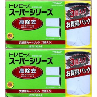 トウレ(東レ)の東レ トレビーノ 浄水器 交換カートリッジ STC.V2J-Z ３個入２箱(日用品/生活雑貨)