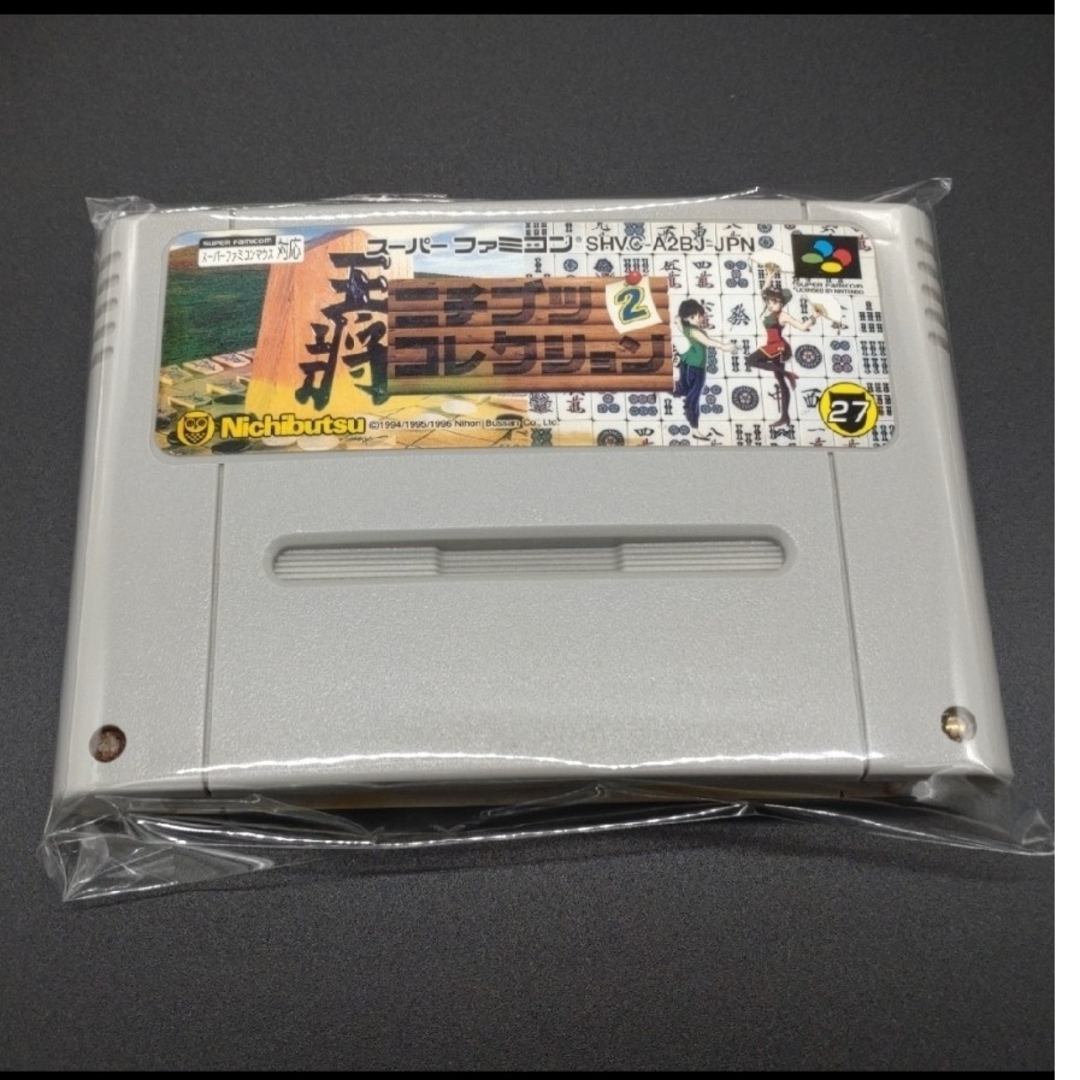 レア】SFC ニチブツコレクション2 箱説付き-