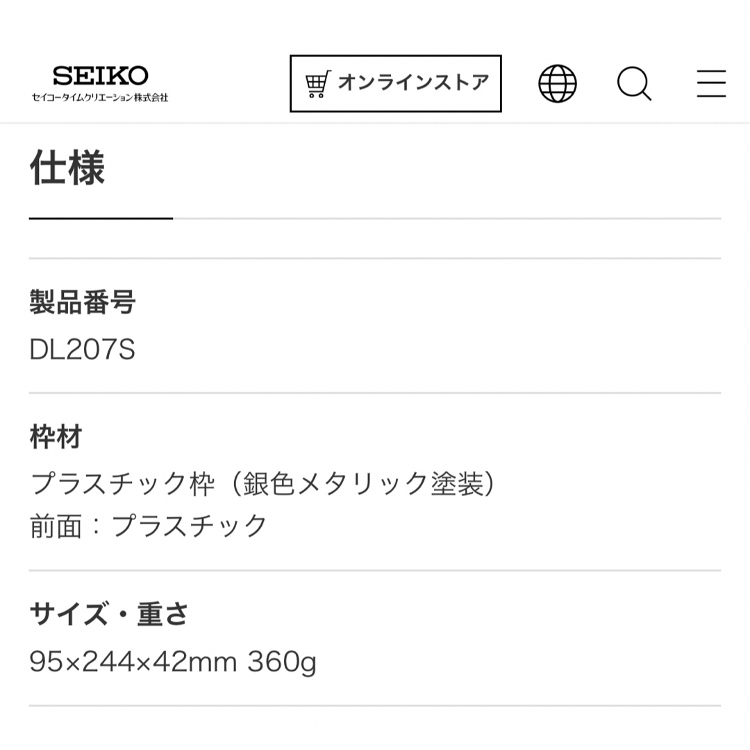 SEIKO(セイコー)のデジタル目覚まし時計 インテリア/住まい/日用品のインテリア小物(置時計)の商品写真