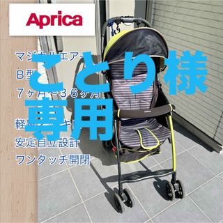 Aprica - アップリカ スムーヴ スマートブレーキの通販 by minutes