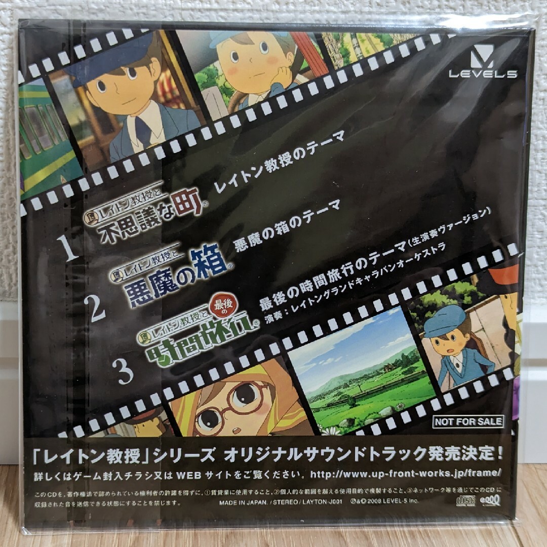 ニンテンドーDS(ニンテンドーDS)の【非売品】レイトン教授 メインテーマ トリロジーCD エンタメ/ホビーのCD(ゲーム音楽)の商品写真