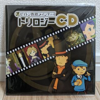 ニンテンドーDS(ニンテンドーDS)の【非売品】レイトン教授 メインテーマ トリロジーCD(ゲーム音楽)