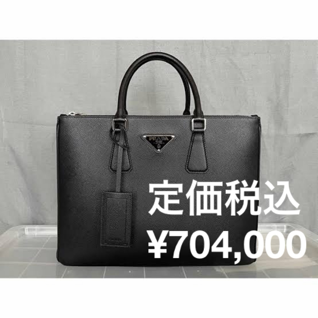 テレビで話題】 プラダ トートバッグ ガレリアラージバッグ トート