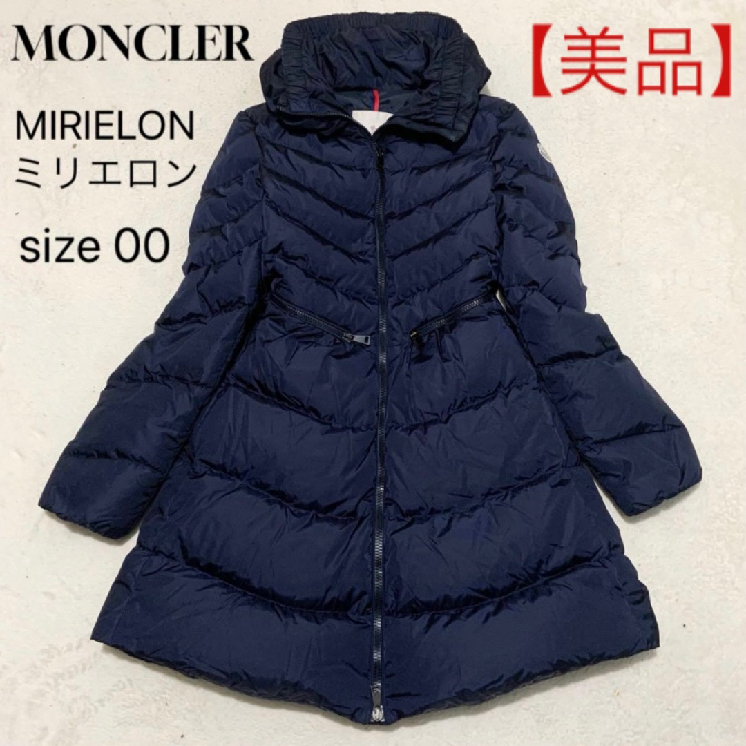 MONCLER - 【美品】モンクレール ダウンコート ミリエロン ネイビー ...