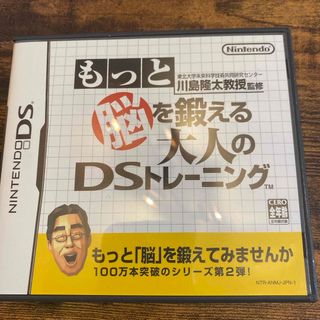 DSソフト　もっと脳を鍛える&IQサプリ(携帯用ゲームソフト)