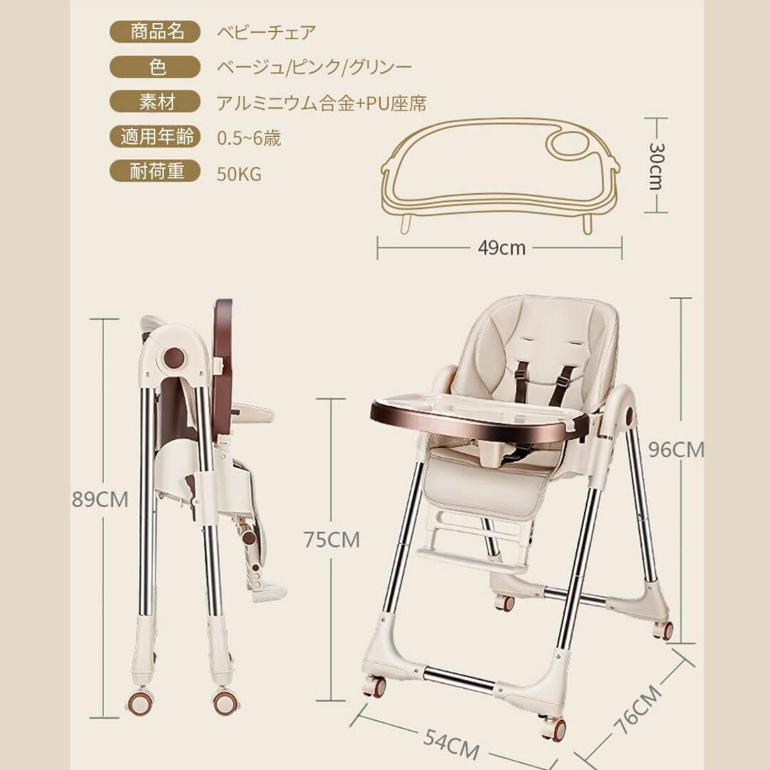 【色: ベージュ】Esluveベビーチェア ハイチェア 食事 折りたたみ 赤ちゃ