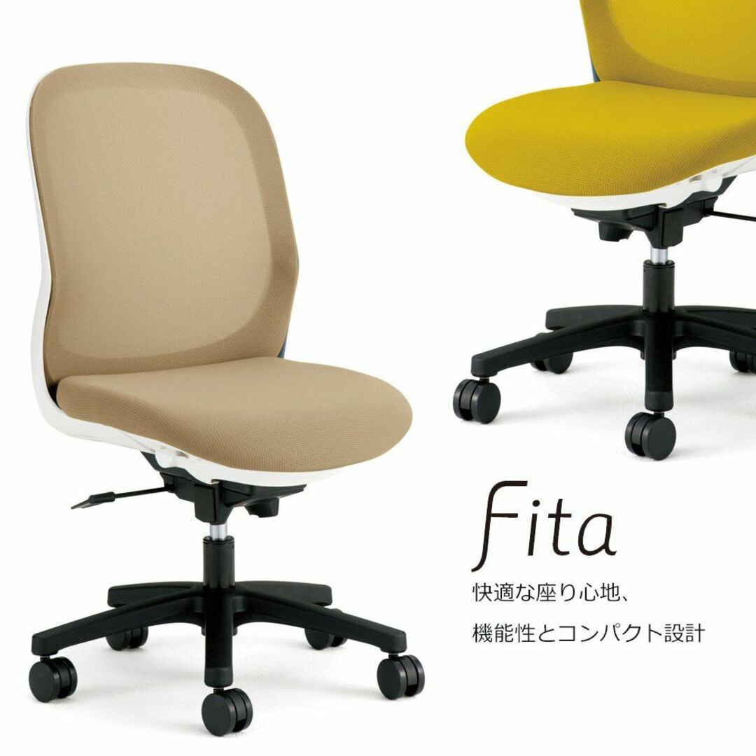 【色: サンドベージュ】プラス オフィスチェア Fita メッシュ 肘なし 白フ