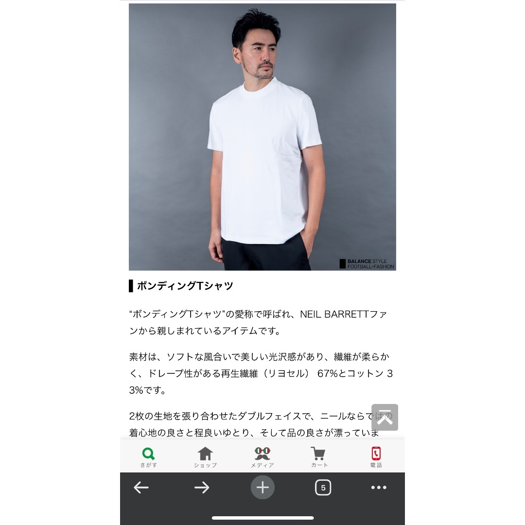 未使用 NEIL BARRETT ボンデットリヨセルコットンＴシャツ Lホワイト