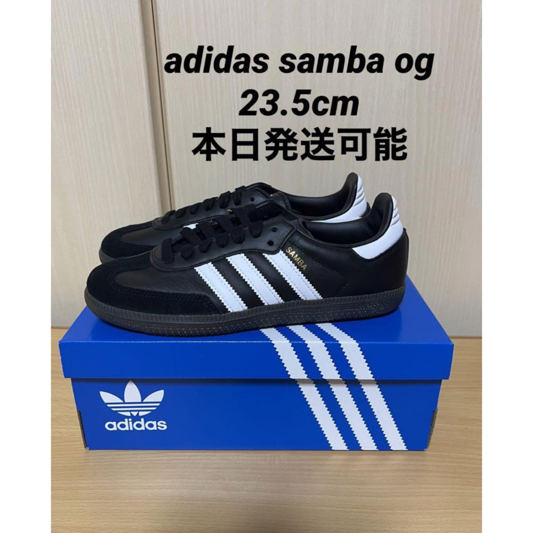 新品未使用 Adidas Samba OG 23.5cm-