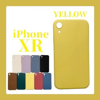 iPhoneケース iPhoneXR シリコンケース シンプル 無地 イエロー(iPhoneケース)