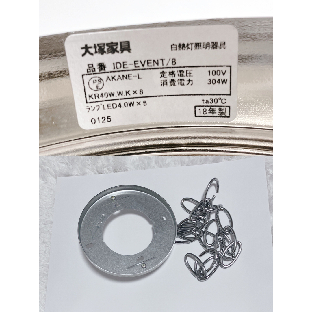 大塚家具 - 【美品】希少 大塚家具 IDC シャンデリア IDE-ENENT 大塚家具 - 【美品】希少 大塚家具 IDC シャンデリア IDE-ENENT