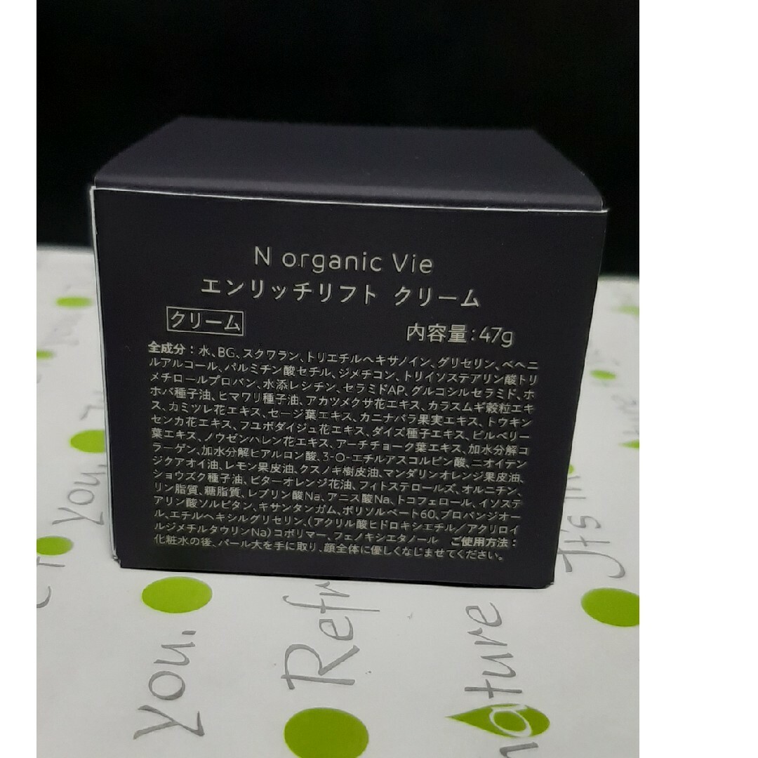 N organic(エヌオーガニック)のNオーガニック モイストリッチローション2本と エンリッチリフトクリーム1個 コスメ/美容のスキンケア/基礎化粧品(化粧水/ローション)の商品写真