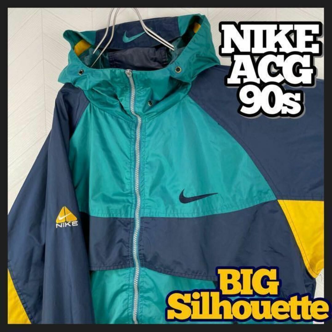 超激レア90s ナイキ ACG ナイロンジャケット フーディ オーバーサイズ-