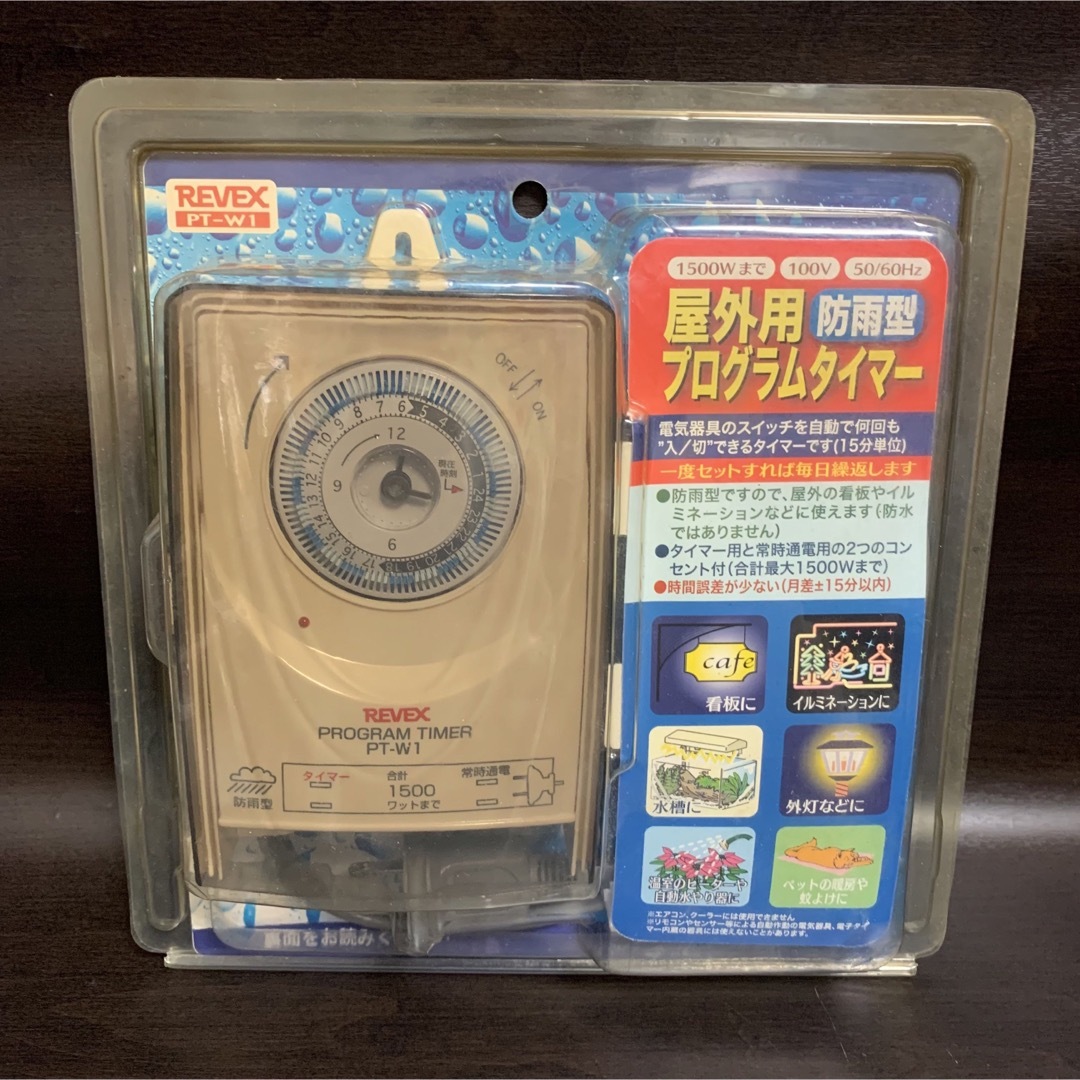 《新品・未使用品》⭐︎Revexコンセントタイマー防雨型 屋外用 PT-W1⭐︎