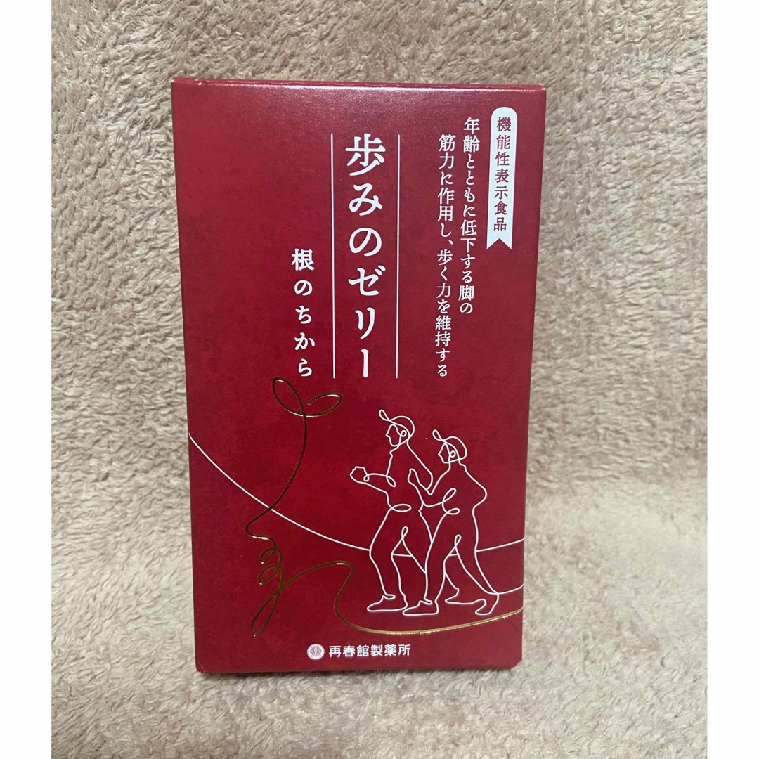 歩みのゼリー　根のちから　1箱30本入　再春館製薬