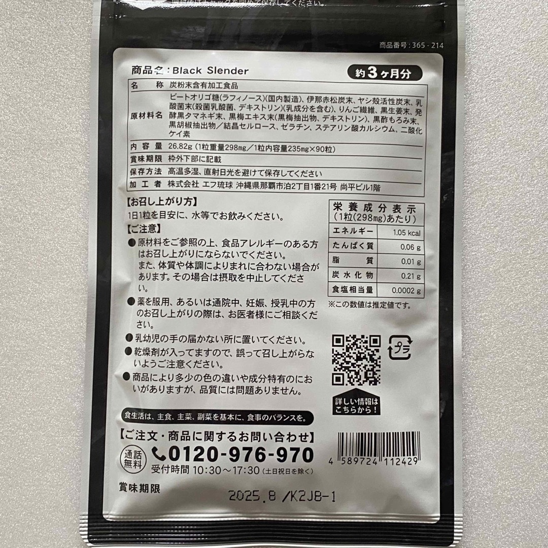 ブラックスレンダー チャコールクレンズ  ダイエット サプリメント コスメ/美容のダイエット(ダイエット食品)の商品写真