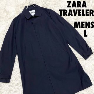 ZARA ザラ　トラベラー　ステンカラーコート　耐久撥水防風　メンズLサイズ