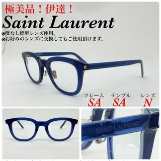 サンローランパリ SAINT LAURENT PARIS 000F9 CLASSIC12 サイズ:59□15 ...