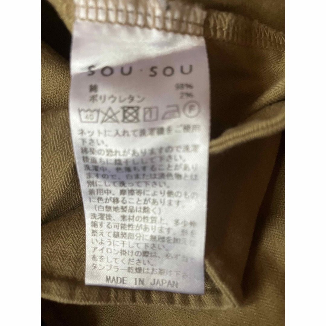 sousou 伸杉綾織　広形もんぺ はぎ丈／榛色