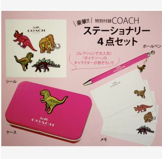 コーチ(COACH)の170 MORE 12月号 付録(ペン/マーカー)