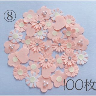 フラワークラフトパンチ【オレンジ】✳︎100枚(各種パーツ)