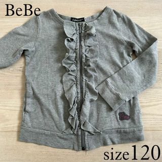 ベベ(BeBe)のBeBe ジップアップカーディガン 120(カーディガン)