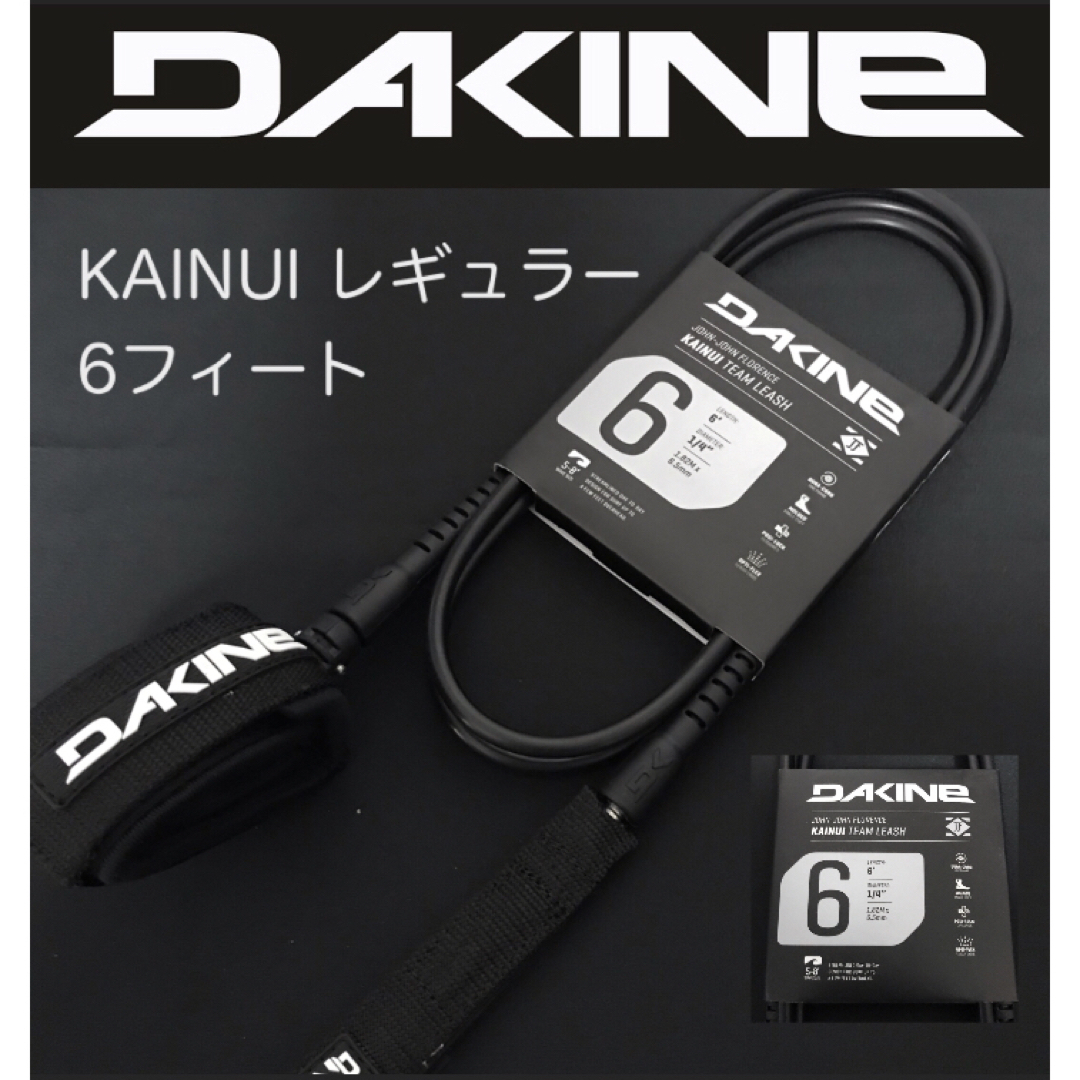 ダカイン レギュラー リーシュコード 6フィート DAKINE