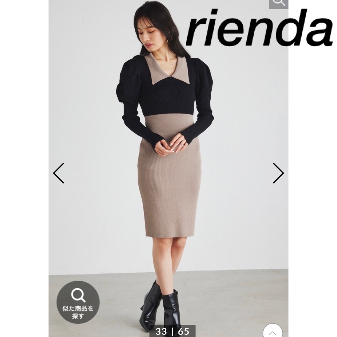 rienda バイカラーチェルシーカラーロングスリーブニットワンピース M