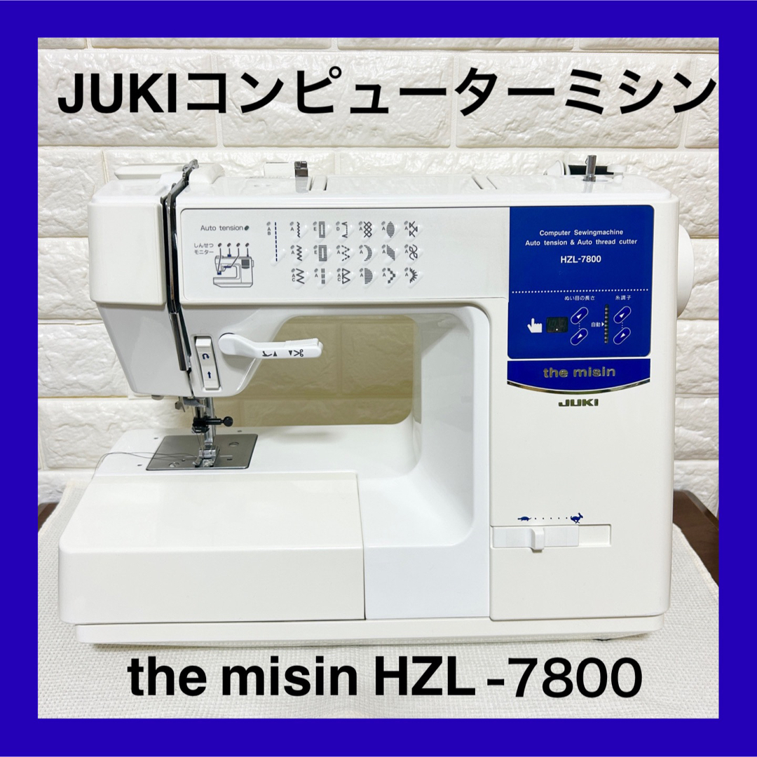 JUKI   JUKI コンピューターミシン the misin HZL 日本製の通販