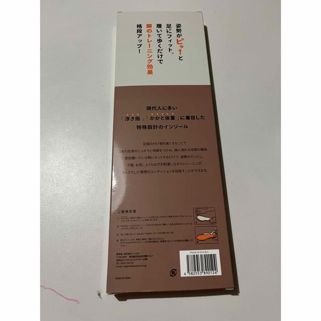 ピットソール Mサイズの通販 by yu's shop|ラクマ