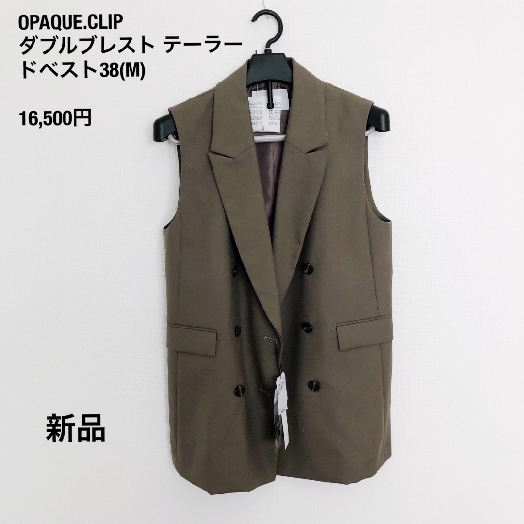 ★最終値下げ★新品タグ付き★ OPAQUE.CLIP  テーラードベスト