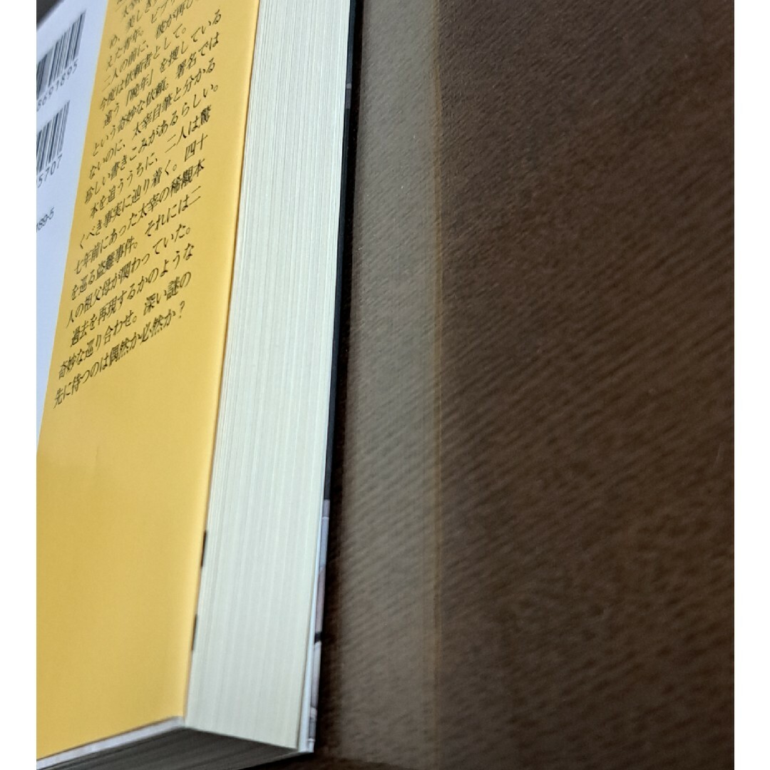 アスキー・メディアワークス(アスキーメディアワークス)のビブリア古書堂の事件手帖 ６ エンタメ/ホビーの本(その他)の商品写真
