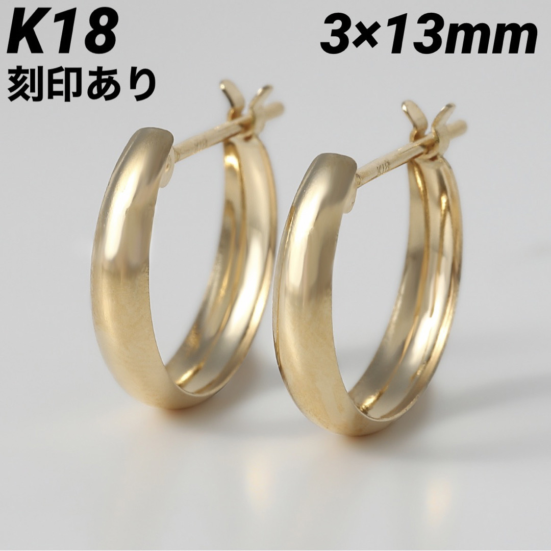 K18 18金 18k ゴールド フープ ピアス 刻印あり 上質 日本製ペア