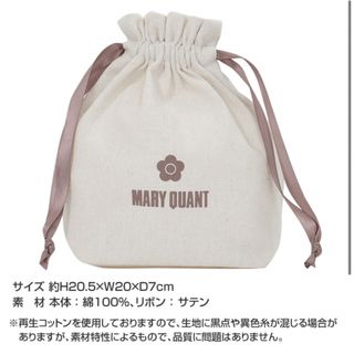 マリークワント(MARY QUANT)のマリークワント　ノベルティ　コットン巾着(ノベルティグッズ)