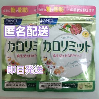 FANCL - ファンケル リニューアルした 新しい えんきん ３袋 ９０日分 ...