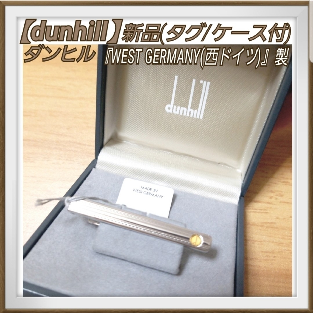 Dunhill(ダンヒル)の【新品/タグつき/箱付】ダンヒル シルバー×ゴールドロゴ ネクタイピン ドイツ製 メンズのファッション小物(ネクタイピン)の商品写真