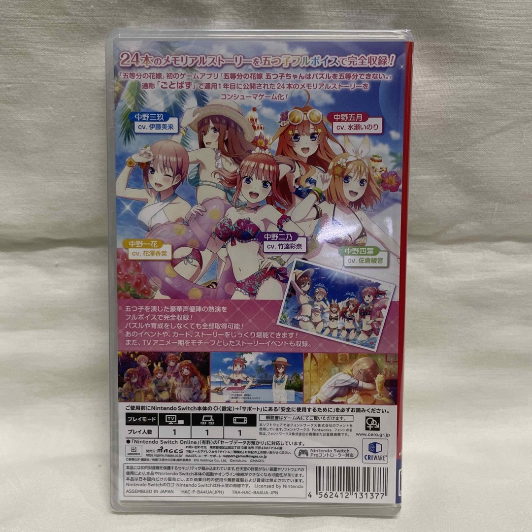 Nintendo Switch - 五等分の花嫁 ごとぱずストーリー Switchの通販 by