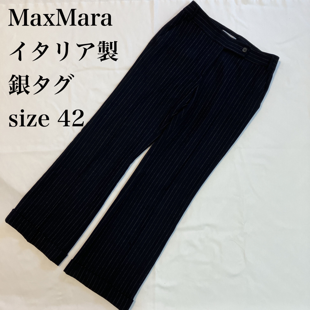 ✨MaxMara✨センターラインストレートパンツ　大きいサイズ　42 銀タグ