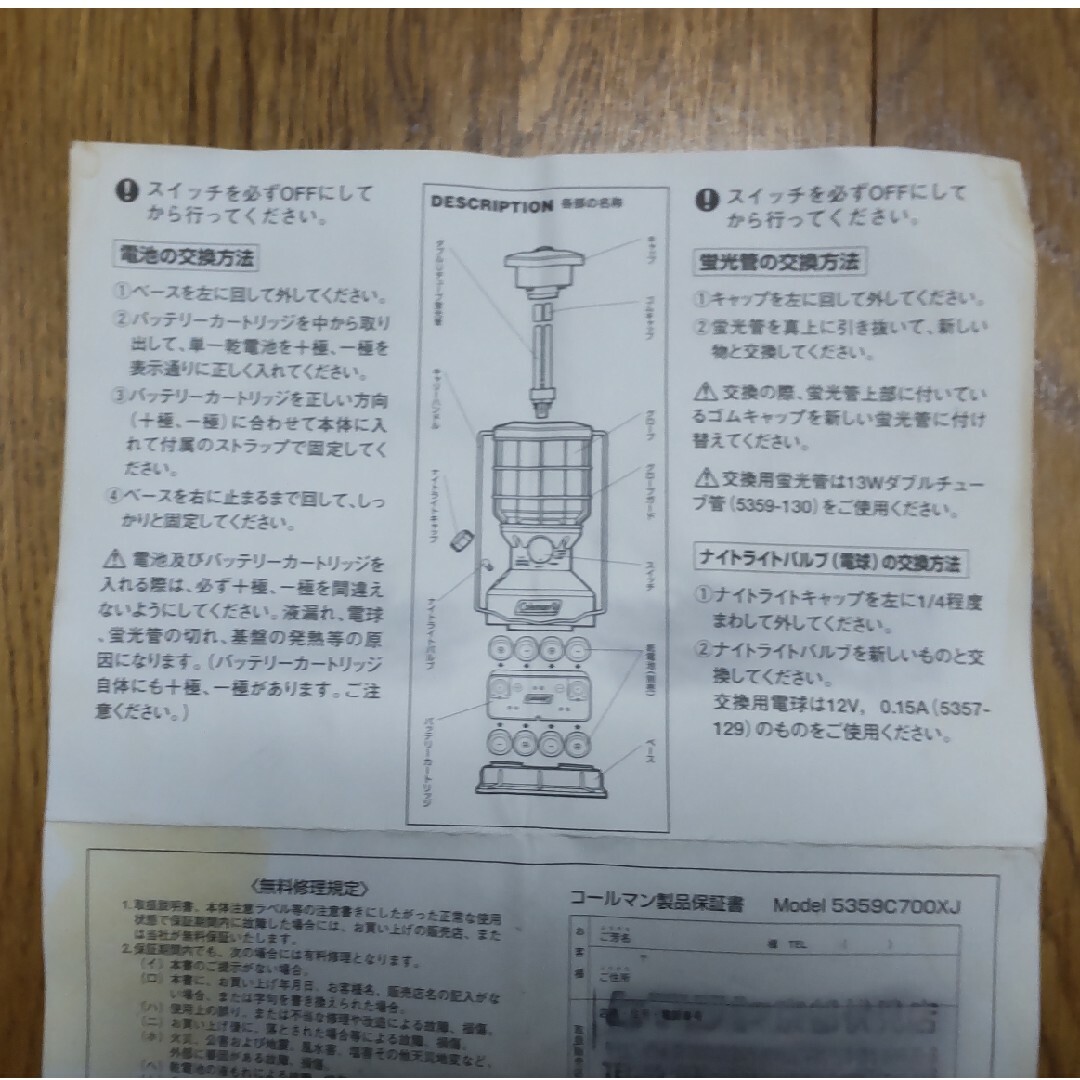 Coleman(コールマン)の美品 コールマン オリジナル ノーススター蛍光灯ランタン スポーツ/アウトドアのアウトドア(ライト/ランタン)の商品写真